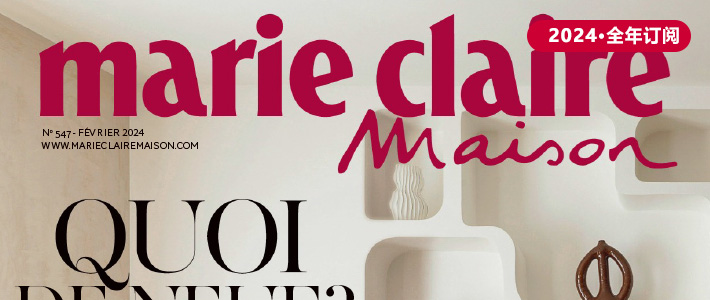法国《Marie Claire Maison》室内设计杂志PDF电子版【2024年·全年订阅】