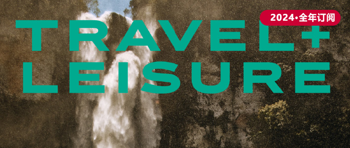 美国《Travel+Leisure》漫旅旅游杂志PDF电子版【2024年·全年订阅】