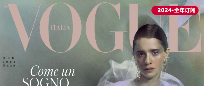 意大利《Vogue》时尚杂志PDF电子版【2024年·全年订阅】