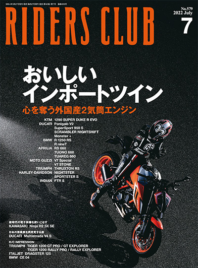 日本《RIDERS CLUB》机车杂志PDF电子版【2022年合集12期】