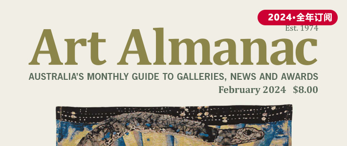 澳大利亚《Art Almanac》艺术年鉴杂志PDF电子版【2024年·全年订阅】