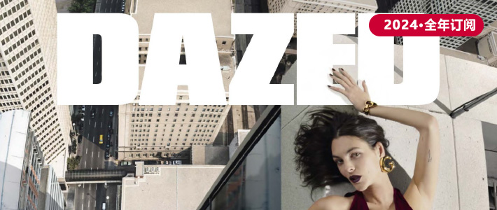 英国《Dazed》时尚杂志PDF电子版【2024年·全年订阅】