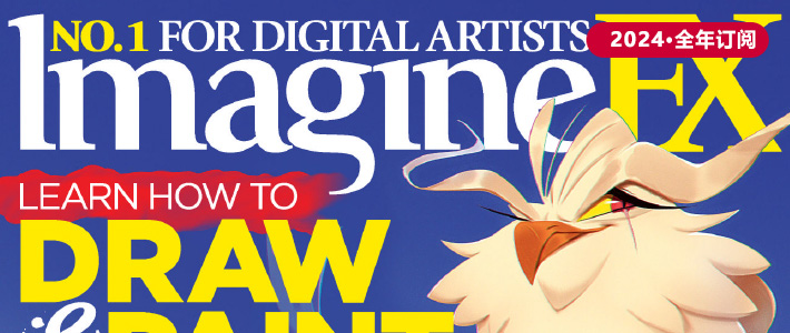 英国《ImagineFX》数码动漫CG杂志PDF电子版【2024年·全年订阅】