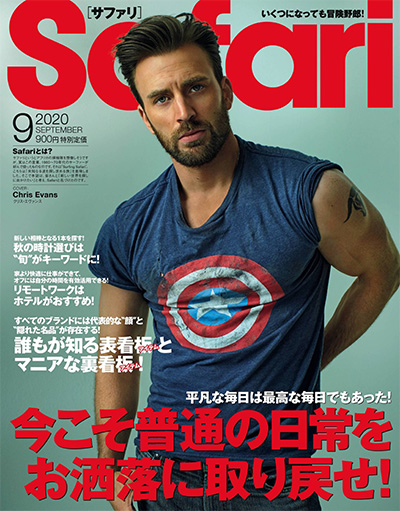 日本《Safari》男士时尚杂志PDF电子版【2020年合集10期】