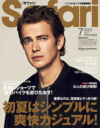 日本《Safari》男士时尚杂志PDF电子版【2022年合集12期】