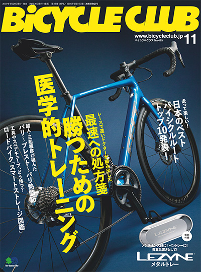 日本《BICYCLE CLUB》自行车俱乐部杂志PDF电子版【2019年合集11期】