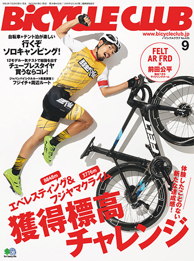 日本《BICYCLE CLUB》自行车俱乐部杂志PDF电子版【2020年合集12期】