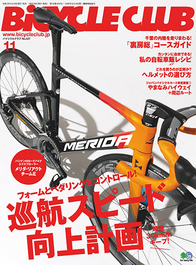 日本《BICYCLE CLUB》自行车俱乐部杂志PDF电子版【2020年合集12期】