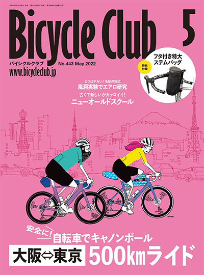 日本《BICYCLE CLUB》自行车俱乐部杂志PDF电子版【2022年合集5期】