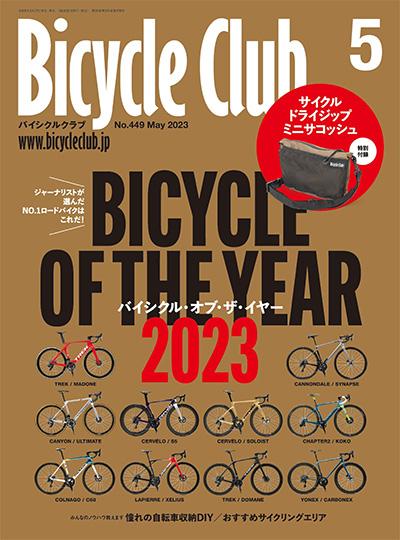日本《BICYCLE CLUB》自行车俱乐部杂志PDF电子版【2023年合集4期】