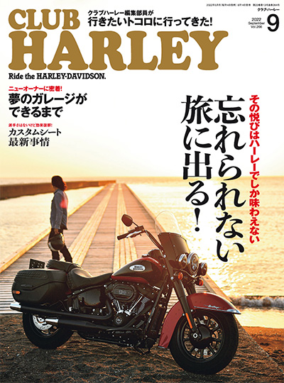 日本《Club Harley》哈雷机车杂志PDF电子版【2022年合集12期】