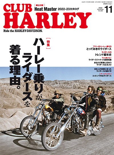日本《Club Harley》哈雷机车杂志PDF电子版【2022年合集12期】