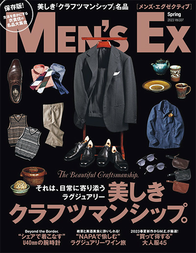 日本《Men’s EX》商务休闲男装杂志PDF电子版【2023年合集4期】