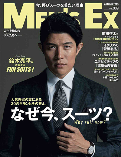 日本《Men’s EX》商务休闲男装杂志PDF电子版【2023年合集4期】