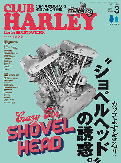 日本《Club Harley》哈雷机车杂志PDF电子版【2024年合集11期】