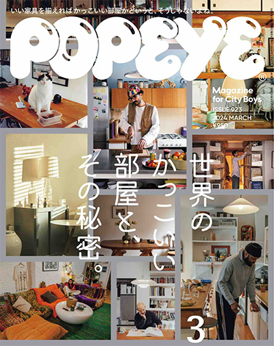 日本《POPEYE》男士时尚杂志PDF电子版【2024年合集12期】