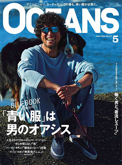 日本《OCEANS》型男时尚杂志PDF电子版【2024年合集12期】