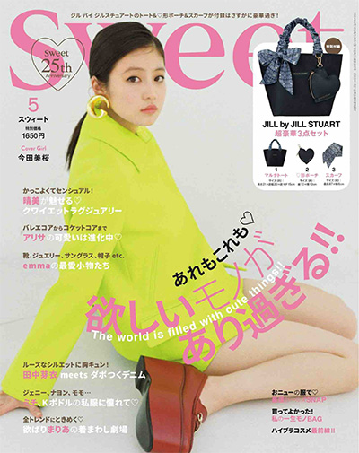 日本《Sweet》时尚成熟女性杂志PDF电子版【2024年合集12期】