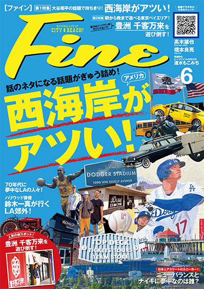 日本《Fine》男性时尚杂志PDF电子版【2024年合集7期】