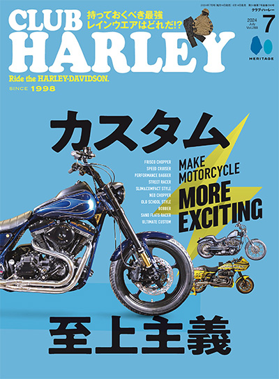 日本《Club Harley》哈雷机车杂志PDF电子版【2024年合集11期】