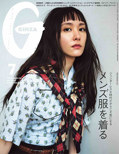 日本《Ginza》时尚女装杂志PDF电子版【2024年合集12期】