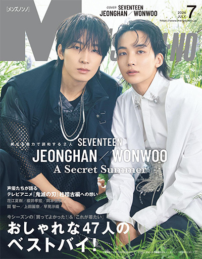 日本《Mens Nonno》潮流男装杂志PDF电子版【2024年合集10期】