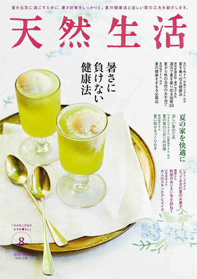 日本《天然生活》杂志PDF电子版【2024年合集11期】