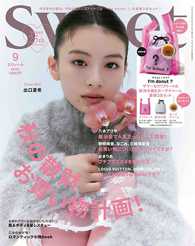 日本《Sweet》时尚成熟女性杂志PDF电子版【2024年合集12期】