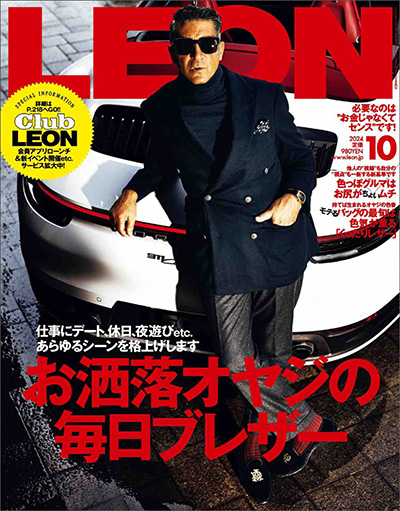 日本《LEON》男士商务休闲杂志PDF电子版【2024年合集12期】