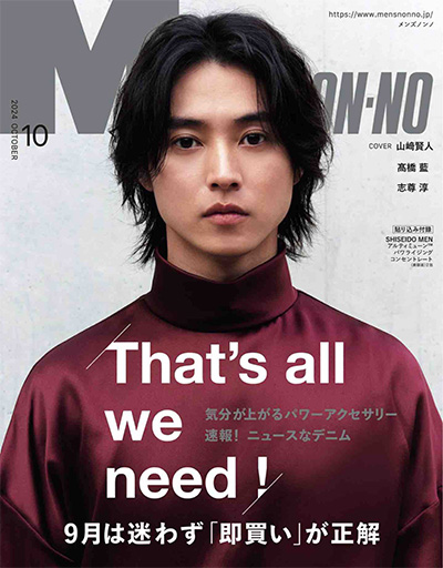 日本《Mens Nonno》潮流男装杂志PDF电子版【2024年合集10期】