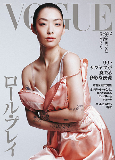日本《Vogue》时尚杂志PDF电子版【2025年合集12期】