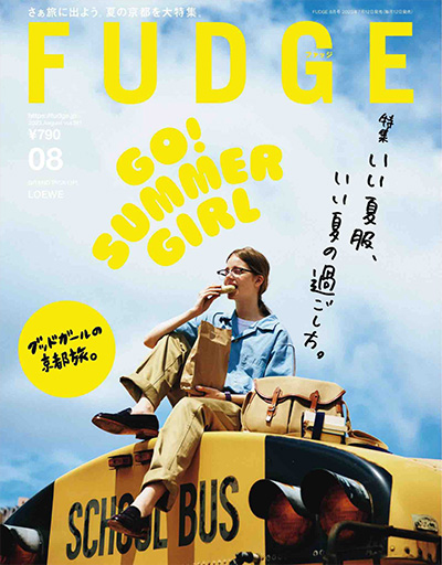 日本《Fudge》时尚杂志PDF电子版【2023年合集12期】