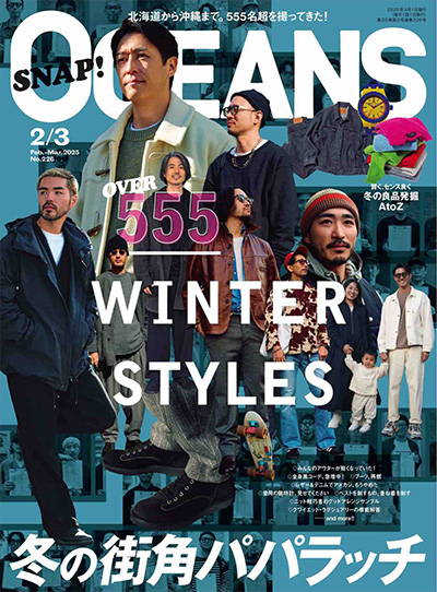 日本《OCEANS》型男时尚杂志PDF电子版【2025年合集9期】