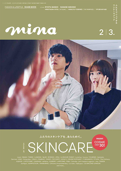 日本《mina》时尚杂志PDF电子版【2025年合集8期】