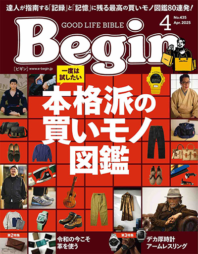 日本《Begin》男性时尚服装杂志PDF电子版【2025年合集12期】
