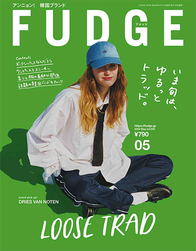 日本《Fudge》时尚杂志PDF电子版【2024年合集12期】