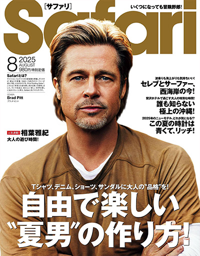 日本《Safari》男士时尚杂志PDF电子版【2025年合集12期】