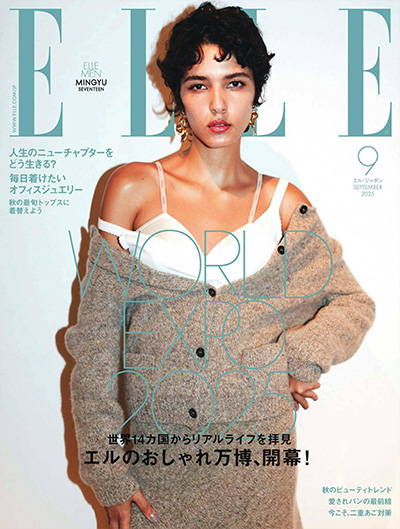 日本《ELLE》时尚杂志PDF电子版【2025年合集12期】