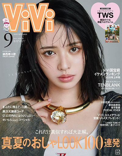 日本《VIVI》时尚杂志PDF电子版【2025年合集11期】