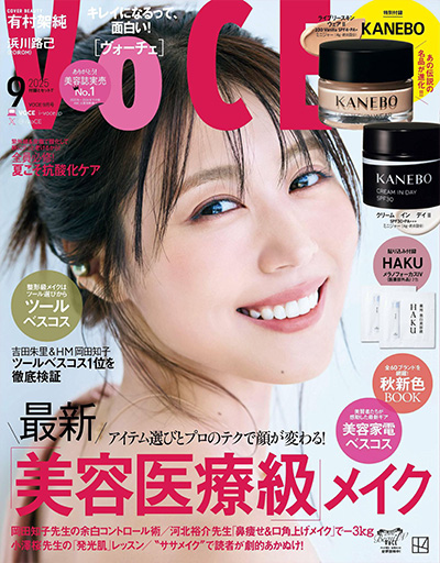 日本《VoCE》时尚美容杂志PDF电子版【2025年合集12期】