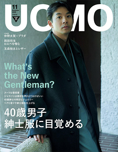 日本《UOMO》男士时装杂志PDF电子版【2025年合集10期】