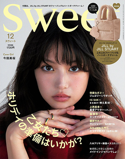 日本《Sweet》时尚成熟女性杂志PDF电子版【2025年合集12期】