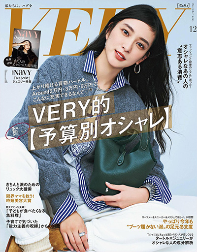 日本《very》女性时尚杂志PDF电子版【2025年合集12期】