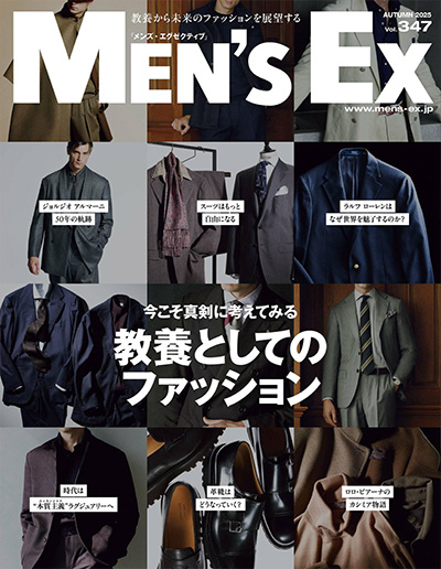 日本《Men’s EX》商务休闲男装杂志PDF电子版【2025年合集4期】