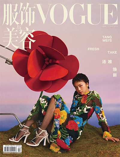 《VOGUE服饰与美容》时尚杂志PDF电子版【2024年合集11期】