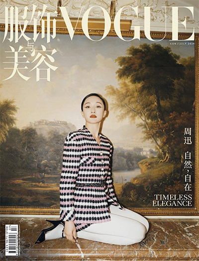 《VOGUE服饰与美容》时尚杂志PDF电子版【2024年合集11期】