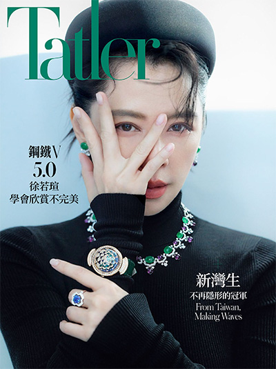 中国台湾《Tatler》时尚名流杂志PDF电子版【2025年合集11期】