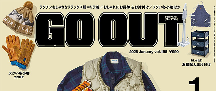 日本《GO OUT》户外运动潮流杂志PDF电子版【2026年·全年订阅】
